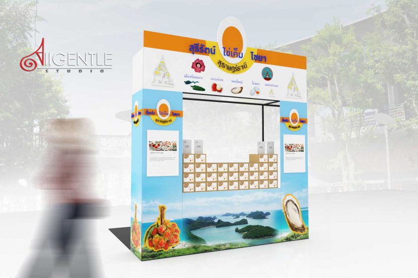 รับทำภาพ3D Kiosk คีออส,